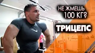 Как накачать трицепс - упражнения на памп
