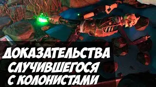 ГАЙД ГДЕ ДОКАЗАТЕЛЬСТВА СЛУЧИВШЕГОСЯ С КОЛОНИСТАМИ / КВЕСТ ГОНКА НА ДНО ЧАСТЬ 4 / The Cycle Frontier