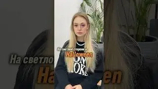 Halloween look 🎃 Студия колористики в Москве, запись через телеграмм @hair_alinaagaki