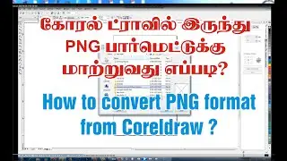 How to convert PNG format from Coreldraw ?