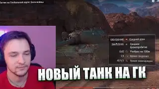 СЕРВЕР СМОТРИТ НОВУЮ ГЛОБАЛЬНУЮ КАРТУ/ГЛОБАЛЬНАЯ КАРТА БОГИ ВОЙНЫ