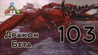 ARK Survival Evolved (The Island, одиночка) 