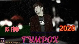 BS FIRIK GUMROH 2020 / БС ФИРИК ГУМРОХ 2020!