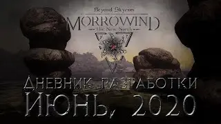 Beyond Skyrim: Morrowind — Дневник разработки и эксклюзивные кадры геймплея, июнь 2020