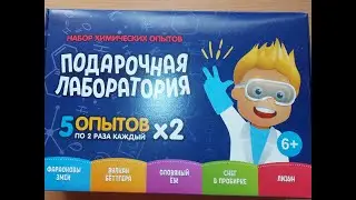 набор опытов