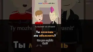 Learn Russian: Do you know why the sky is blue? 