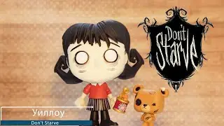 Обзор фигурки Уиллоу из игры Don’t Starve. Funko POP: Don't Starve - Willow with Bernie preview