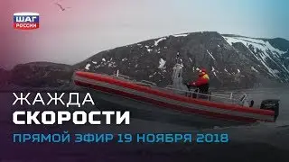 Жажда скорости | Кинофильмы от Apple | Новый плацкарт в РЖД