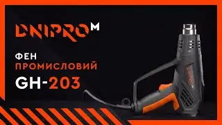 Фен промисловий Dnipro-M GH-203
