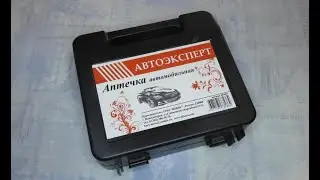 Аптечка автомобильная / Car medical first aid kit