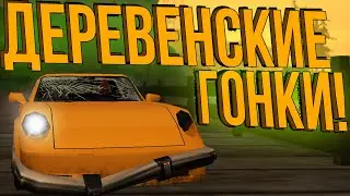УГАРНОЕ РАЛЛИ И 