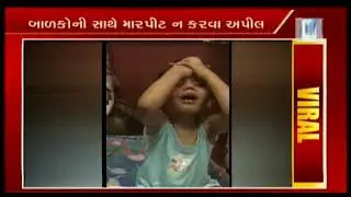 Virat Kohli Shares Video of Woman Beating a Child Mercilessly | Viral Video | Vtv News