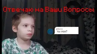 Отвечаю на Ваши Вопросы с Лицом 1 | kitten_mak2007