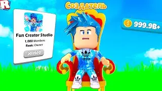 HOW to make a REWARD for JOINING a GROUP in roblox? | Roblox Studio - Lesson#25