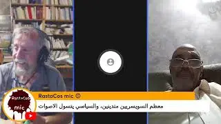 سويسرا الحضارة الصامتة: تاريخ سويسرا