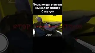 РАЙОННЫЙ ПРОКУРОР! Автор идеи @PLAY-ov4rn #тренды #рекомендации #мем #мемы #гренни #моды #моды