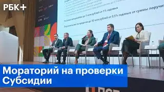 Поддержка МСП в период санкций