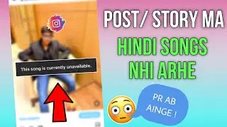 Instagram Hindi Song Not Available | Instagram Post Audio Unavailable Problem |
