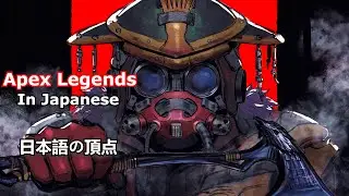 We Played Apex Legnds But In Japenese 😂😂 | Apex Legends In Japanese | Moonlit Apex