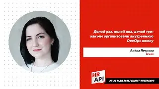 Алёна Петрова: 