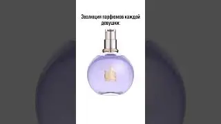 #духи #распив #селектив #парфюм #распивселектив #челябинск #оригинальныйпарфюм #отливанты