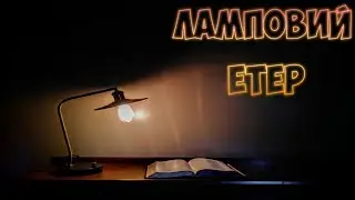 ПРОСТО СТРІМ, ПРОСТО ГРА #wot_ua