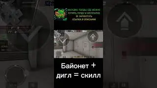 ДОНАТ РЕШАЕТ? #стандофф2 #standoff #standoff2 #стандофф #gaming #meme