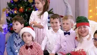 Кліп свята в дитячому садочку. грудень 2023. Київ.