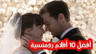 أفضل 10 أفلام رومنسية سنة 2018