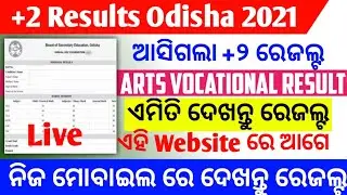 How To Check +2 Arts Result,  Plus Two Arts Results 2021 Check ,+2 Result Check by Name,