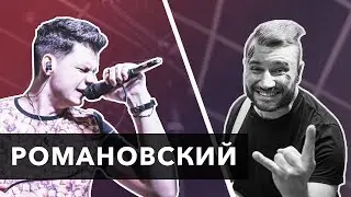 АЛЕКСЕЙ РОМАНОВСКИЙ - ЗВУК В РУКАХ (Леха из БАУ). Бой с Мишей Ряженка.