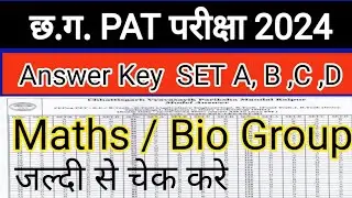 C.G. PAT Exam Answer key 2024 Maths/ Biology group SET A, B, C, D ,   PAT  मॉडल उत्तर बायोलॉजी, गणित