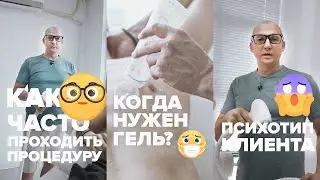 🤩 Мастер-класс Лазерной эпиляции от Разработчика лазерного оборудования