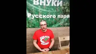 Семинар по парению у Дедушки Русского Пара Петрова Николая Николаевича pn2