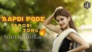 Appdi Pode South Tadka | Tapori Mix | Dj Homdev ( Musi rex )