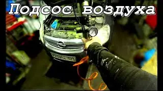 Как найти подсос воздуха с помощью дымогенератора?