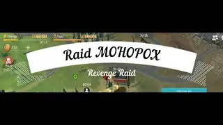 LDOE Raid MOHOPOX
