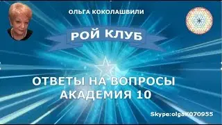 #доход #пассив #prizm ОТВЕТЫ НА ВОПРОСЫ АКАДЕМИЯ 10