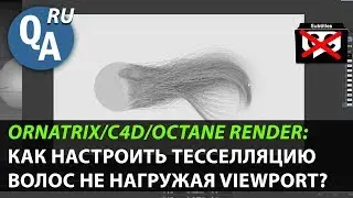 Ornatrix/C4D/Octane Render: How do I adjust hair tessellation - without overloading the viewport?
