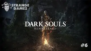 Dark Souls Remastered #6. Изалит.