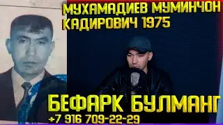 ЁРДАМИЗНИ АЯМАНГ ДУСТЛАР ТЕЛ +7 916 709-22-29 #ёрдам #хайрлииш #саховат