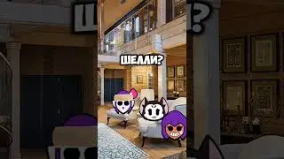 8 часть 🫠 #brawlstars #бравлстарс #рекомендация #хочуврек #мем #история#мортис#кит#шелли#анимация