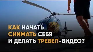 КАК СНИМАТЬ СЕБЯ И ДЕЛАТЬ КОНТЕНТ | Лайфхаки для создание контента