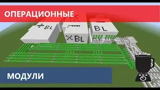 Постройка калькулятора (ч3) 2\2 модули + - * /