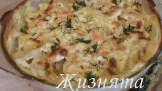 Рыбная запеканка с креветками