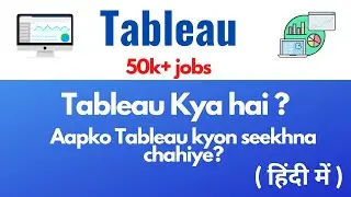 What is Tableau - Tableau Kya hai ? - Tableau kyon seekna chahiye? Why to learn Tableau ? ( Hindi )