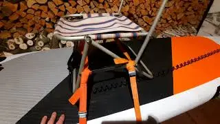 Кресло для сапборда 🤓✌️👍