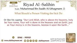 36  What Should a Person Visiting the Sick Do ما يشرع لمن زار مريضا أن يعمله – Sheikh Bin Uthaymeen