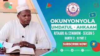 OKUNYOYNYOLA UMDATUL  AHKAAM - KITAABU AL-SSWAWUM NE SHEIKH ABDUL K MUGENDERA   EPISODE 2 PART 2