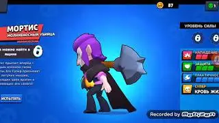 Какая музыка играет в головах бравлеров | brawl stars